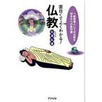  поверхность белый .. хорошо понимать! буддизм здравый смысл как. буддизм . узнать взрослый учебник / аспект / сосна .. дорога ( монография ( soft покрытие )) б/у 