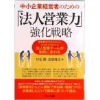  средний маленький предприятие менеджер поэтому. [ юридическое лицо предприятие сила ] усиленный стратегия .. объяснить ......3.. процесс . юридическое лицо предприятие chi-/ cell ba выпускать /. сосна .( монография ) б/у 