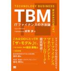 TBM ITfai наан s. способ теория / sho . фирма /...( монография ( soft покрытие )) б/у 