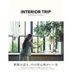 INTERIOR TRIP.....,15. . ощущение ... дом / Shueisha /..( монография ( soft покрытие )) б/у 