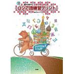 読める書けるロシア語練習プリント ＣＤつき/小学館/柚木かおり（単行本） 中古