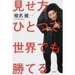  видеть . person один . мир тоже .../KADOKAWA/. название . один ( монография ) б/у 