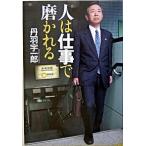  человек. работа ...../ Bungeishunju /. перо . один .( монография ) б/у 