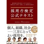  принятие сила сертификация официальный текст / Япония талант показатель ассоциация management центральный / Япония принятие сила сертификация ассоциация ( монография ) б/у 