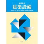  основа обучающий материал строительство оборудование / Inoue документ ./ осень изначальный ..( монография ) б/у 
