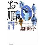 歴史、時代小説全般