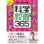  иллюстрации . понимать наука. образование 365 1 день 1 страница ...../SBklieitib/ Chiba мир .( монография ) б/у 