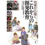  регион из .. в дальнейшем. разработка образование / новый критика / гора запад super 2 ( монография ) б/у 