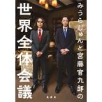 mi....... глициния . 9 .. мир в целом собрание / Shueisha /......( монография ( soft покрытие )) б/у 