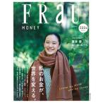 FRaU　SDGs　MOOK　MONEY　私のお金が、世界を変える。（ムック） 中古