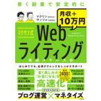 マクサン式Ｗｅｂライティング実践スキル大全/大和書房/新井涼太（単行本（ソフトカバー）） 中古