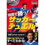 DVD. тормозные колодки лампочка ....! футбол Duel /Gakken/ удача запад . история ( монография ) б/у 