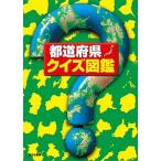  префектуры * тест иллюстрированная книга /... книжный магазин / тест иллюстрированная книга редактирование часть ( большой книга@) б/у 