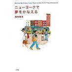  New York . сон ...../ Shogakukan Inc. /......( монография ) б/у 