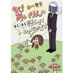 ちびあいりんのまるまる語らせていただきます/ＫＡＤ
