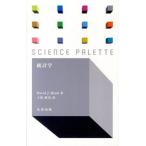  статистика / круг . выпускать /teibido*J. рука ( новая книга ) б/у 