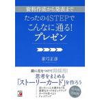  материалы изготовление из departure таблица до всего лишь. 4STEP. такой . проходить! pre zen/ Akira день . выпускать фирма / дом смычок правильный .( монография ( soft покрытие )) б/у 
