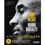 KOBE BRYANT THE MAMBA MENTALITY HOW I PL/ East * Press /ko- Be * Brian to( монография ) б/у 