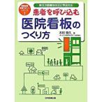  пациент ... включено ... табличка. создание person пятый следующий медицинская помощь закон модифицировано правильный . совершенно соответствует / Япония медицинская помощь план / дерево ...( монография ) б/у 