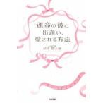 . жизнь. ....., love быть способ / средний . выпускать / Suzuki ...( монография ( soft покрытие )) б/у 