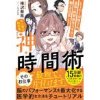  manga (манга) . понимать бог * час . герой .. san, сильнейший час функционирование умение ... person модифицировано кожа.!! береза . фиолетовый .shong( монография ) б/у 