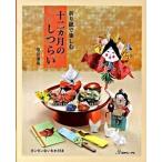  оригами . приятный 10 2 месяцы. .... simple нет трещина имеется / Япония Vogue фирма / соль . super .( монография ) б/у 