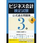  бизнес отчетность сертификация экзамен официальный прошлое рабочая тетрадь 3 класс no. 4 версия / центр экономика фирма / Osaka quotient . собрание место ( монография ) б/у 