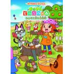 あつまれどうぶつの森みんなと作る島生活 /KADOKAWA/村上ゆみ子(単行本) 中古