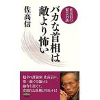 baka. шея .. ...... высота доверие. срочный на ./ 7 . лес документ павильон /. высота доверие ( новая книга ) б/у 