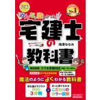  все .. только ..! агент по недвижимости .. учебник 2022 года выпуск /TAC/.....( монография ( soft покрытие )) б/у 
