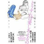 .. если так love ..... .... love. hinto/ лучший погреб z/. шт. Синдзи ( монография ) б/у 