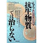  уже . живое существо качество .. .. нет ...... медицинский выдерживающий ../NHK выпускать / Michael *shunaiason( монография ) б/у 