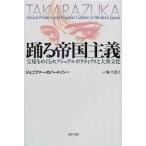 ... страна принцип Takarazuka ....sek Sure ru поли tiks. большой . культура / настоящее время документ павильон / Jennifer * Robert son( монография ) б/у 