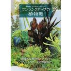  one разряд выше. растения . цель .. * рукоятка Sam красота ~/e Fuji -. магазин ( Mucc ) б/у 