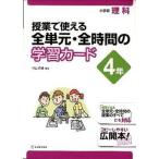 . индустрия . можно использовать все одиночный изначальный * все час. учеба карта начальная школа наука 4 год / Восток павильон выпускать фирма /. гора ..( монография ) б/у 