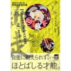 新走 Ｐｏｗｅｒｓ　Ｓｅｌｅｃｔｉｏｎ/講談社/講談社（単行本（ソフトカバー）） 中古