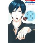  мята шоколад 2/ Hakusensha /....( комикс ) б/у 