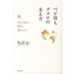 bebi..gokoro. главный . person . прекрасное платье . нет ..,31. kotsu/... . фирма / стрела . сердце ( монография ( soft покрытие )) б/у 