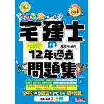  все .. только ..! агент по недвижимости .. 12 год прошлое рабочая тетрадь 2022 года выпуск /TAC/.....( монография ( soft покрытие )) б/у 