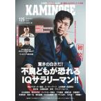 KAMINOGE 125 /. документ фирма ( Tokyo ) б/у 