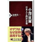  маленький ... день сам . запад музыка /PHP изучение место /. глициния . один ( новая книга ) б/у 