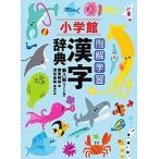  пример . учеба иероглифы словарь широкий версия no. 8 версия / Shogakukan Inc. / глициния . Akira гарантия ( монография ) б/у 