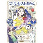  Princess .. san 2/KADOKAWA/ средний двор вставка ko( монография ) б/у 