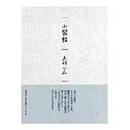  маленький ../.. книжный магазин /.....( большой книга@) б/у 