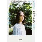  развитие препятствие. .. блестящий .. место .. присоединение ... причина /KADOKAWA/ каштан . вид ( монография ) б/у 