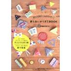  легко ...... simple!.. нет oligamiBOOK/ Impress /ingectar-e( монография ( soft покрытие )) б/у 