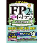 FP2 класс *AFP соответствие требованиям. руководство пользователя скорость . рабочая тетрадь 2023-24 год версия no. 3 версия / Tokyo Reagal ma Индия / Tokyo Reagal ma Индия LEC FP экзамен меры ( монография ) б/у 