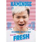 KAMINOGE 128 /. документ фирма ( Tokyo )( монография ) б/у 