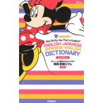  minnie! это английский язык .......? Британия мир * мир Британия ... no. 2 версия /Gakken/ Gakken словарь редактирование часть ( монография ) б/у 