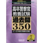  высота . полиция . образование экзамен прошлое .350 2022 года выпуск / деловая практика образование выпускать / квалификационный экзамен изучение .( монография ) б/у 